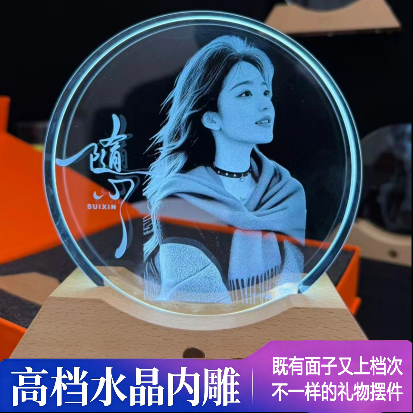 水晶照片锤子玻璃画定制发光摆件生日礼物送女生朋友老婆520礼物