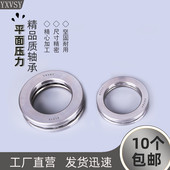 35mm端面止推压力轴承 平面推力球轴承内径10