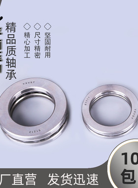 平面推力球轴承内径10 12 15 17 20 25 30 35mm端面止推压力轴承