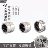 20外19 滚针轴承内径NK5