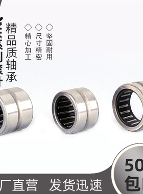 滚针轴承内径NK5/6/7/8/9/10/12/13/14/15/16/17/20外19 22 23 25