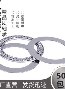 平面滚针轴承AXK3047 3552 4060 4565 5070 5578 6085 6590AS7095
