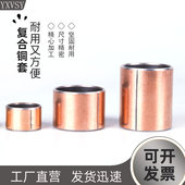 45外34 铜套自润滑复合轴承衬套内径30 50mm55