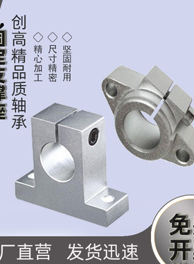 卧式支撑座光轴支架SHF8立式SK10 12 13 16 20 25 30 35 40 50 60