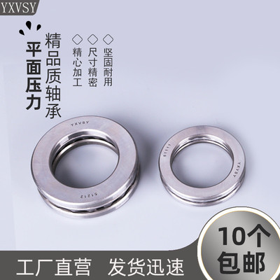 推力球轴承51200平面51201 51202 51203 51204 51205 51206 51207