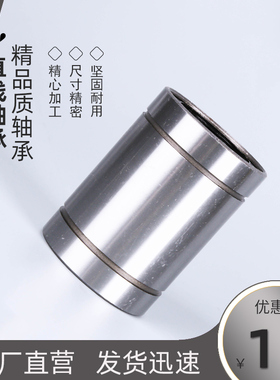 直线轴承LM/LMU3 4 5 6 8S 10 12 13 16E 20 25 30 35 40 50 60UU