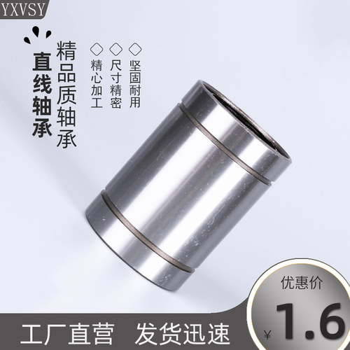 满50元包邮 工厂直营 精品轴承