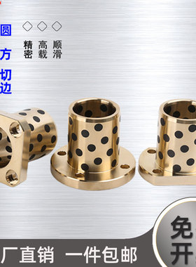 法兰石墨铜套MPTZ/MPTSZ/MPTNZ耐磨自润滑轴承OFR01/03/04内6-50