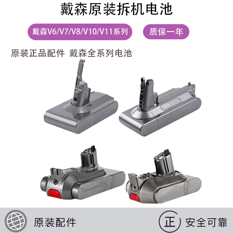 适用dyson戴森吸尘器V8原装电池V7V11V10V11锂电池更换充电器配件
