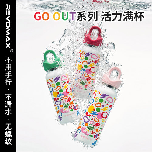 Revomax锐虎go out保温杯免拧盖 咖啡杯涂鸦创意礼物便携水杯女生