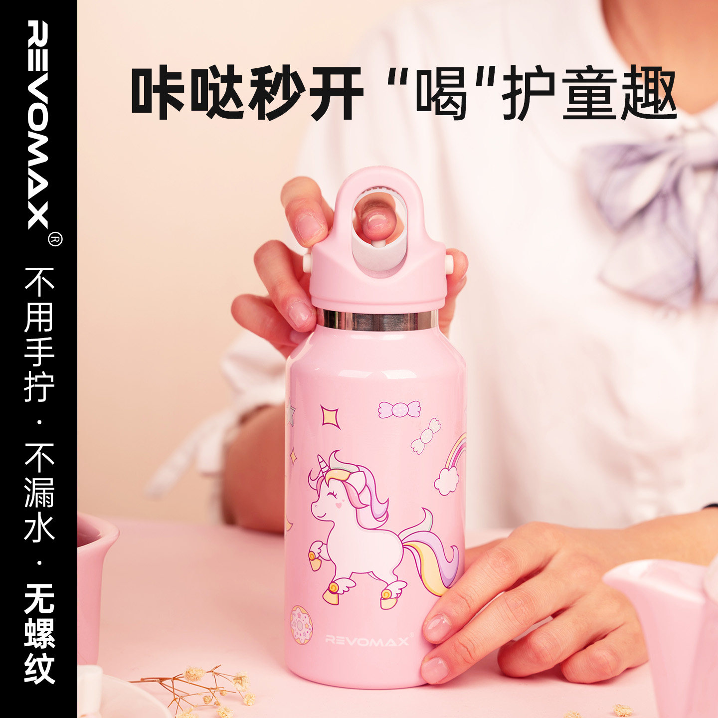 RevoMax锐虎保温杯小容量女生不锈钢学生儿童男孩可爱安全 防误触