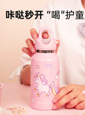 RevoMax锐虎保温杯小容量女生不锈钢学生儿童男孩可爱安全 防误触