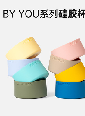 Revomax锐虎BY YOU系列防滑硅胶保温杯垫圆形加长彩色杯底套6.5cm