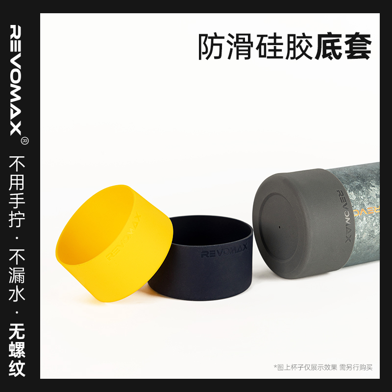 Revomax锐虎彩色防滑硅胶杯垫圆形加厚加长杯底套7.5cm保护杯底