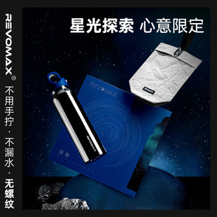 Revomax锐虎星光探索礼盒无螺纹保温杯473ml保冷送礼高档生日礼物
