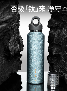 Revomax锐虎无螺纹钛杯纯钛保温杯磁吸泡茶杯便携水杯高颜值礼物