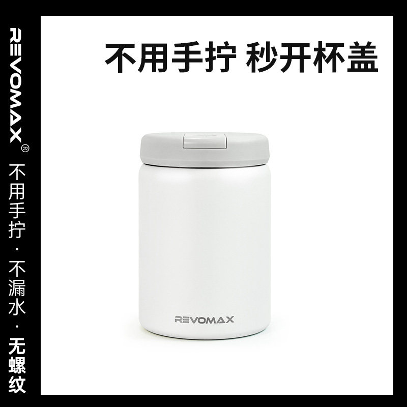 Revomax锐虎无螺纹焖烧杯950ml,餐饮具,焖烧杯,淘宝优惠券,粉丝福利购,淘宝优惠卷