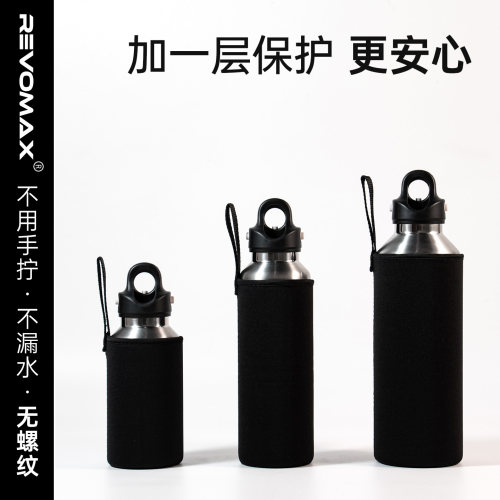 revomax保温杯半包便携隔热