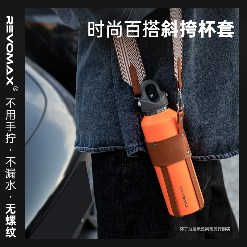 Revomax棕色皮套可斜挎高颜值