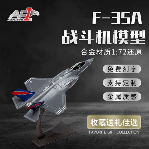 1:72F35A战斗机模型合金高仿真飞机泡沫模型舰载战机航空军事摆件