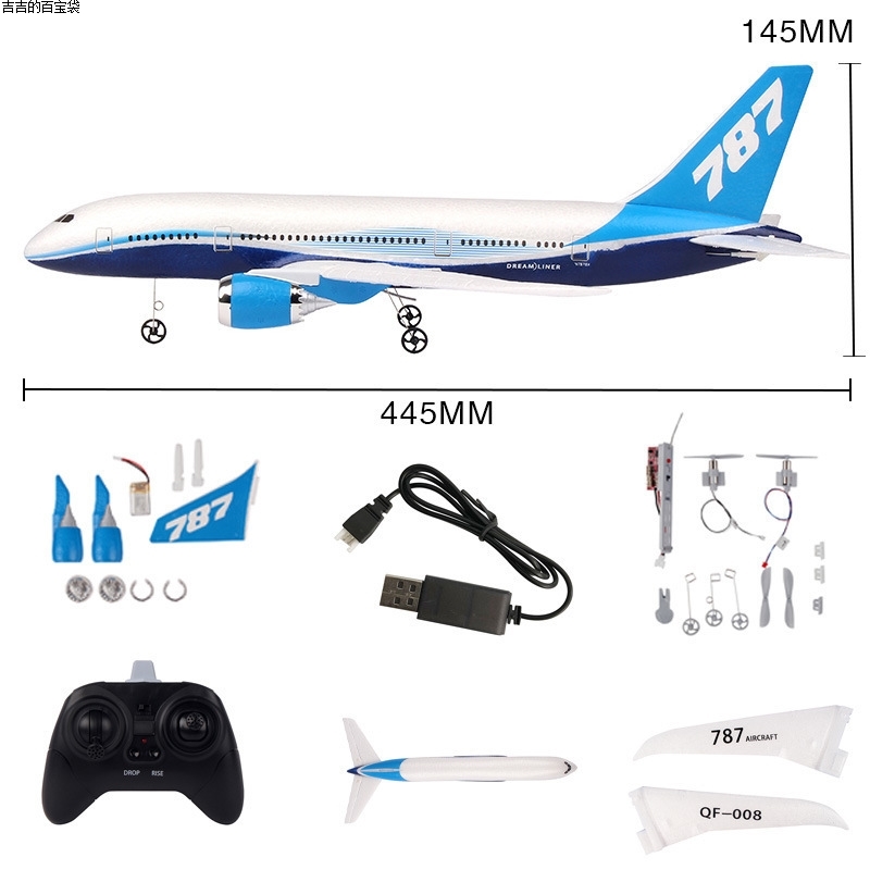 三通道波音787客机C919空客QF008电机螺旋桨接收板航模组装配件