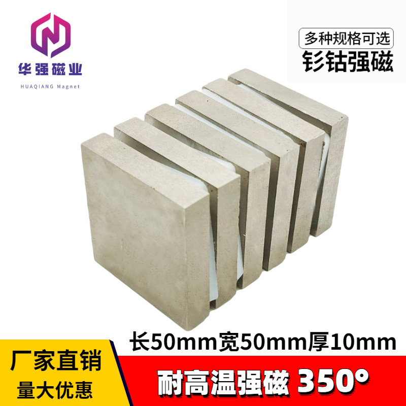 耐高温磁铁350度强力液压油箱