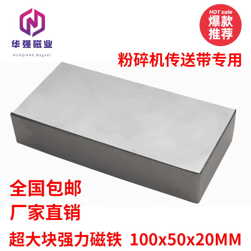 强磁吸铁石高强力磁铁钕铁硼