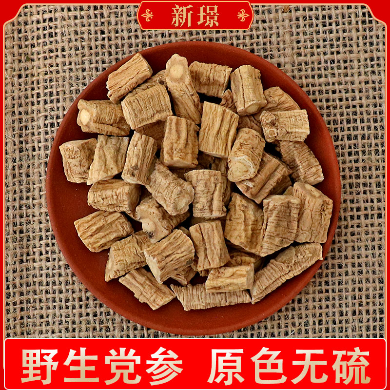 野生真纹党特大煲汤野参条