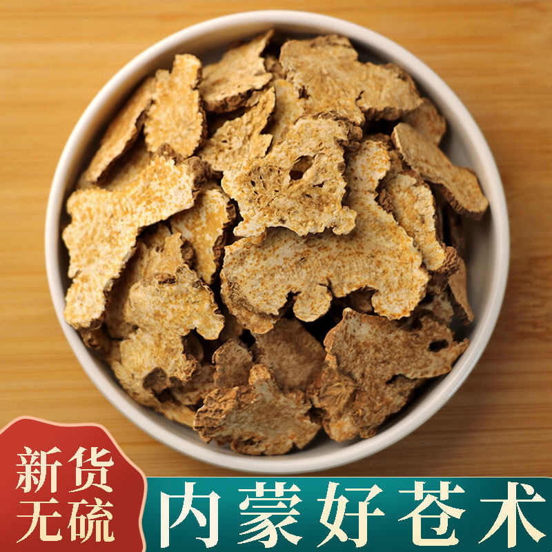 苍术中药内蒙生苍术炒苍非野生中药材茶可打粉500g克包邮