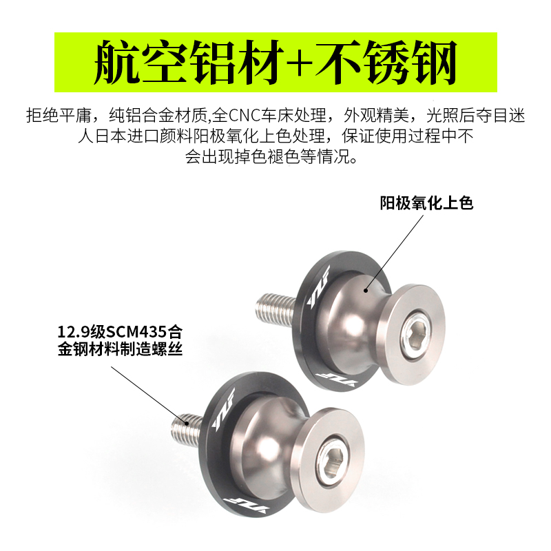 适用雅马哈YZF R1 R1M R3 R6 R15 V3 R25 R125改装起车钉起车螺丝