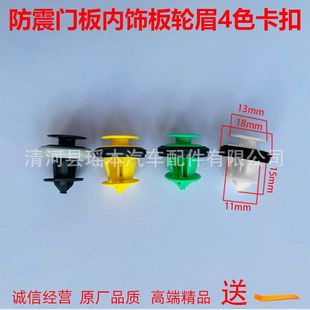 EVe2e3宋Pro内饰板卡扣卡子 适用于比亚迪全新唐DM汉EV秦宋PLUS元