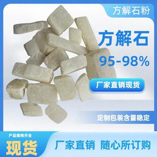 方解石粉厂家直销质量稳定用于科研实验室教学涂料添加用方解石块