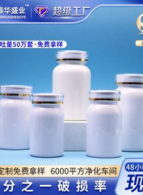150ml胶囊瓶pet瓶225白色皇冠盖钙片瓶透明胶囊瓶120cc保健品瓶子