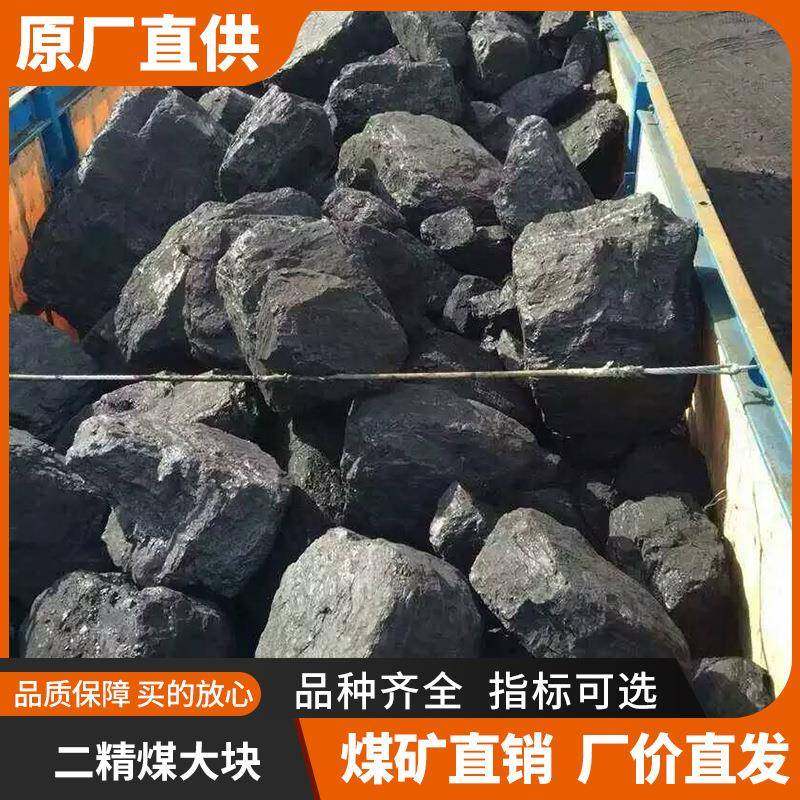无烟煤炭民用煤内蒙无烟煤二精煤烤烟烤茶养殖民用取暖煤块煤