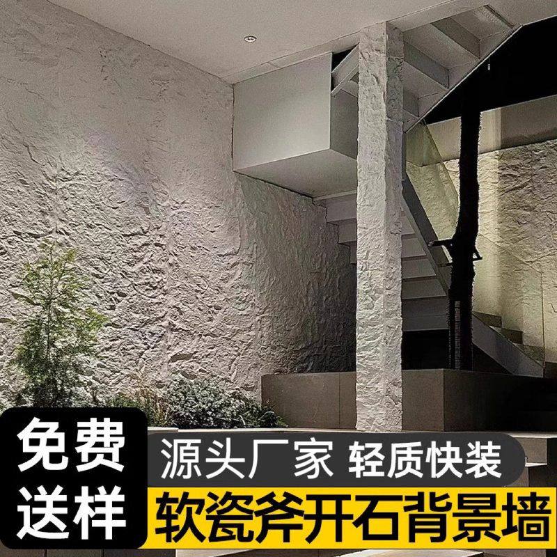 软瓷斧开石柔性石材软石仿石材饰面板星月石英安岩背景墙装饰板