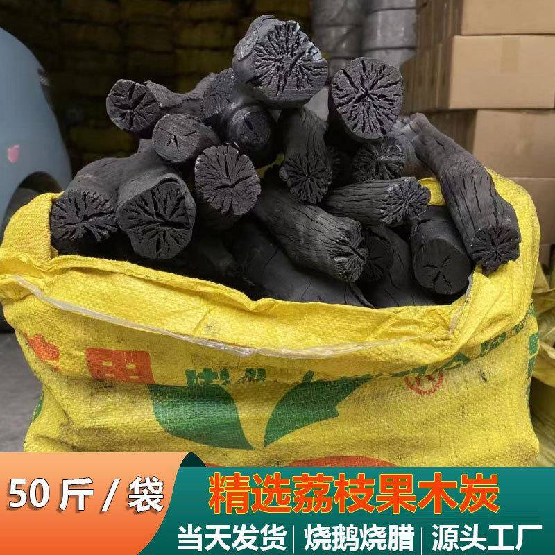 原木木炭烧烤碳家用无烟碳烤火木碳室内果木炭专用碳块炭火烧烤炭