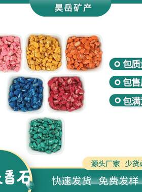 厂家批发现货供应染色玉米芯颗粒  香包香石 香薰石颗粒