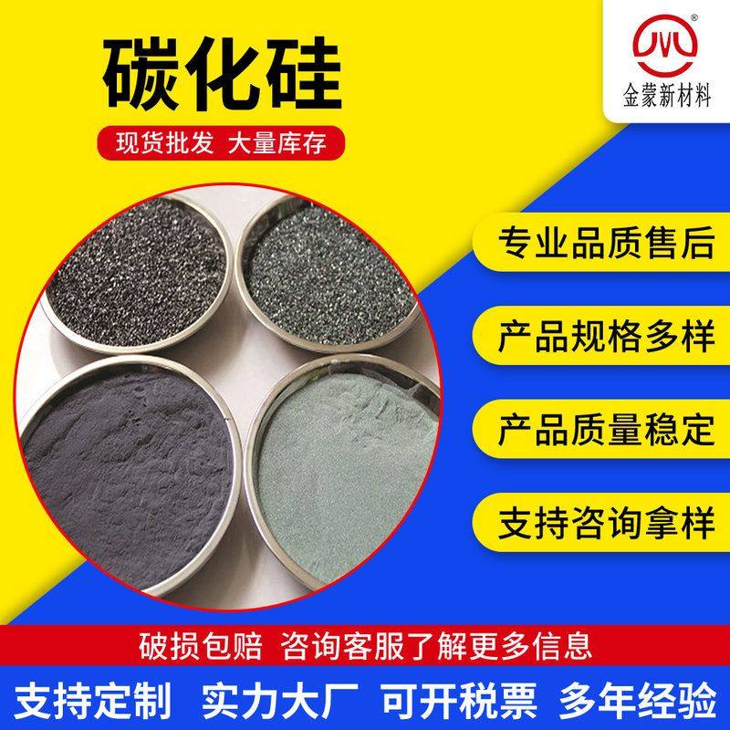 碳化硅微粉微米纳米高纯科研抛光喷砂黑绿超细微粉CF2000人造