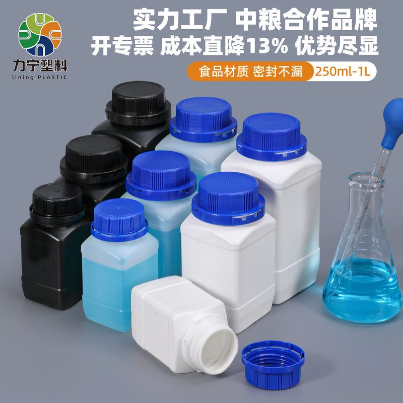 力宁HDPE广口方瓶大口化学固体试剂瓶带内盖农药瓶250ml-1L塑料瓶