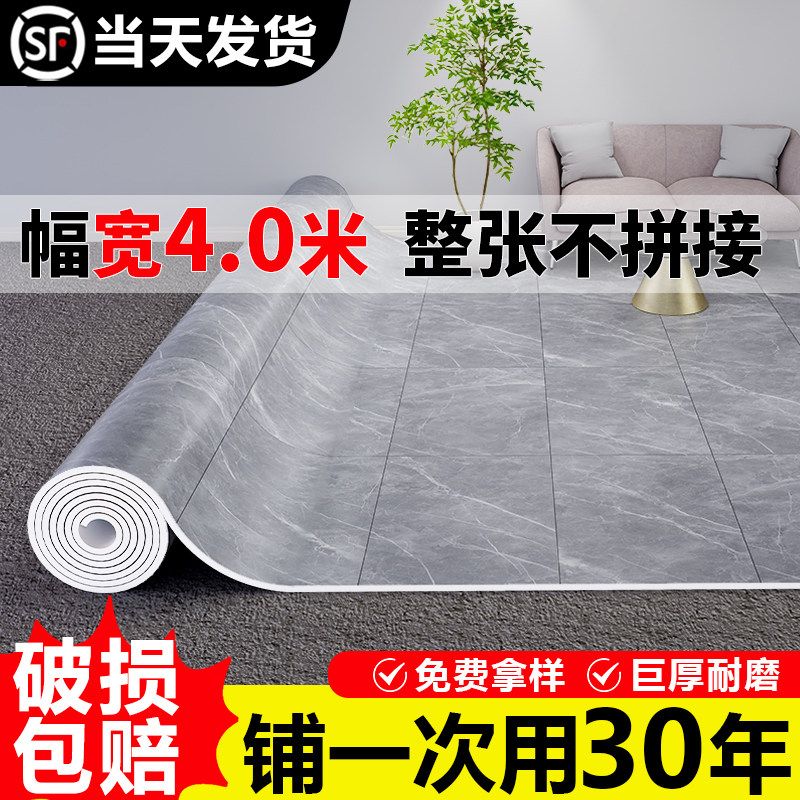 4米宽地板革加厚耐磨防水防滑家用地垫水泥地直接铺pvc塑胶地板贴