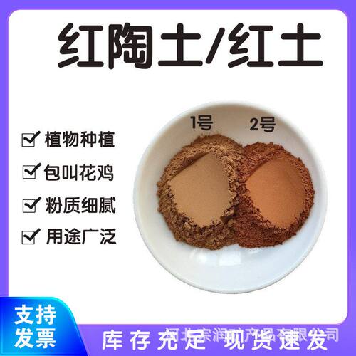 工业粘土  325目耐火耐高温 陶艺原材料 包叫花鸡用黄陶土