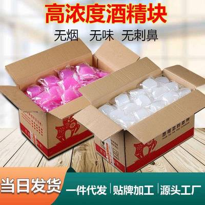 固体蜡块生火点炭助燃剂燃料引燃木炭引火神器点碳酒精块烧烤环保