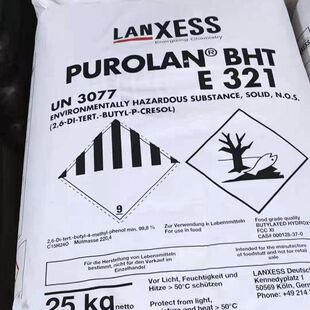 德国朗盛食品级BHT抗氧化剂防老化耐高温抗黄变化妆品级264抗氧剂