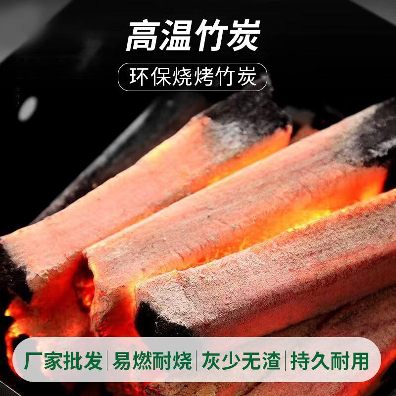 厂家高温烧烤碳无烟纯竹炭商用纯竹质炭取暖耐烧易燃户外竹炭