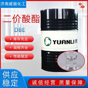 二价酸酯DBE涂料稀释剂慢干溶剂高沸点溶剂含量99%二价酸酯