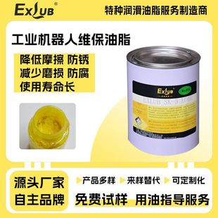 EXLUB 3机器人手臂机械减速机齿轮润滑脂消音降噪长效抗磨油脂