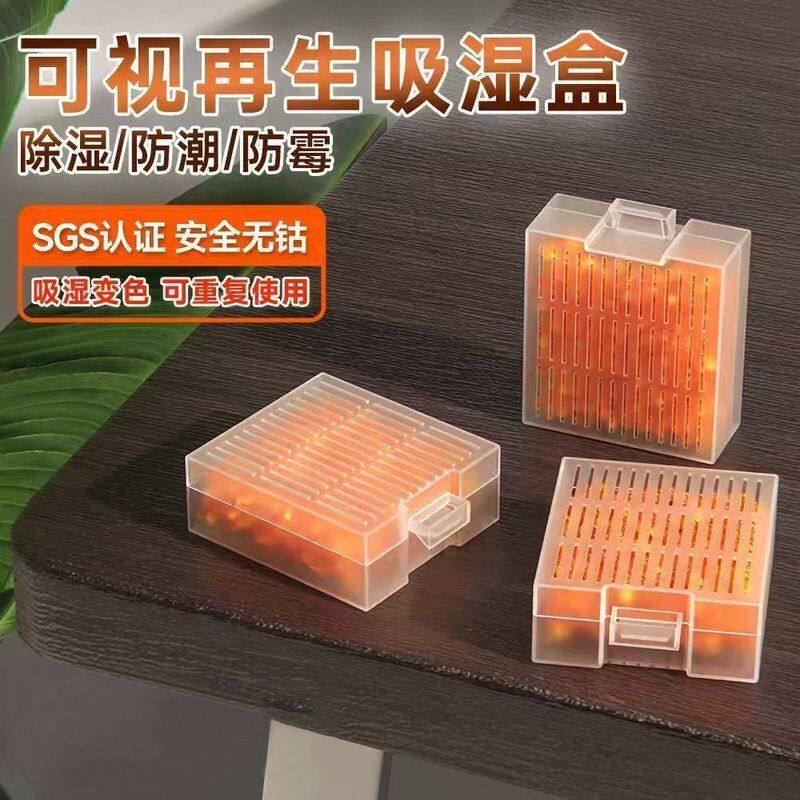 家居照相机变色硅胶干燥剂重复使用摄像机电子手机手表防潮除湿盒