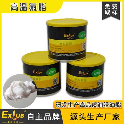 EXLUB F830全氟聚醚润滑脂瓦楞机定型机高温耐磨润滑模具顶针油