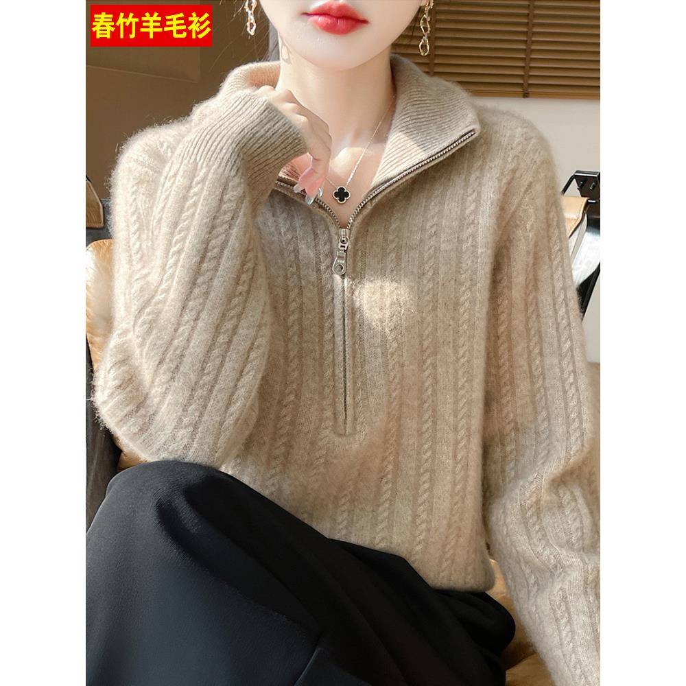 春竹羊毛衫女士半开拉炼领针织打底毛衣秋冬季时尚洋气加厚羊绒衫