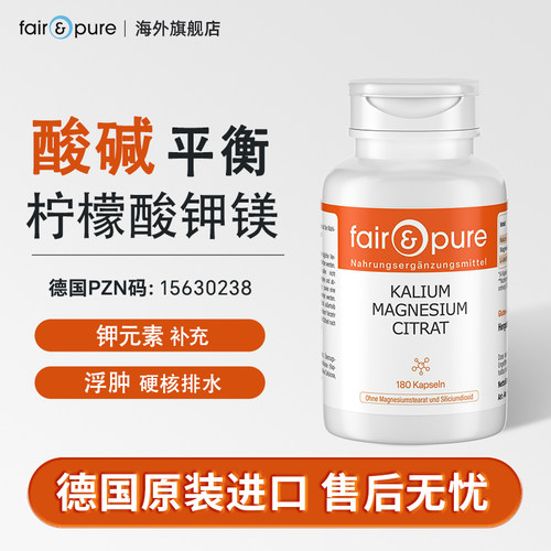 德国全身水丸浮肿脸部神器利尿剂